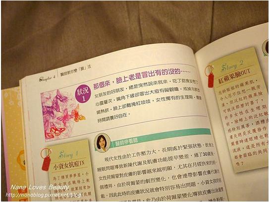 部落客推薦面魔力,雅丰面膜書