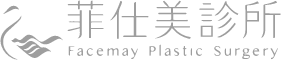 菲仕美診所 菲仕美診所