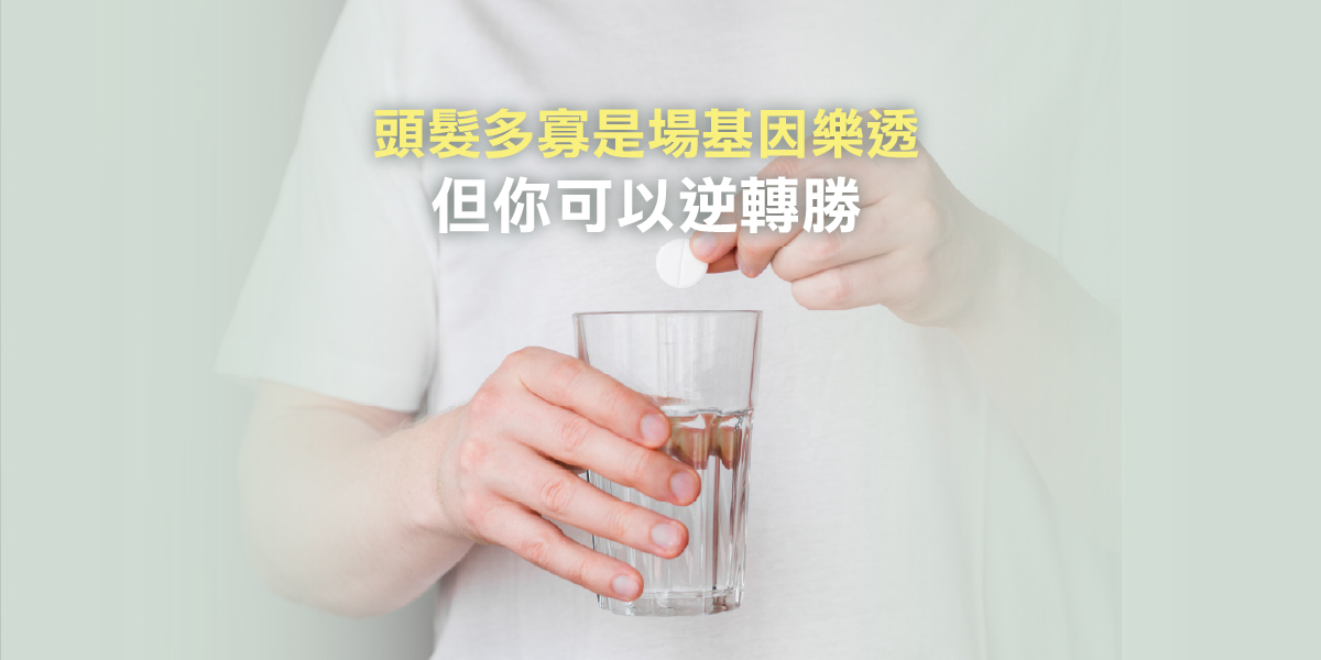 雄性禿