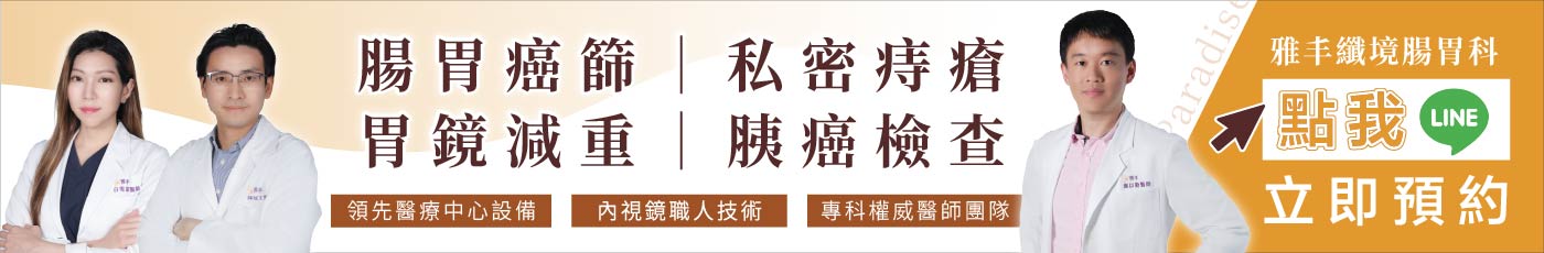 纖境LINE@