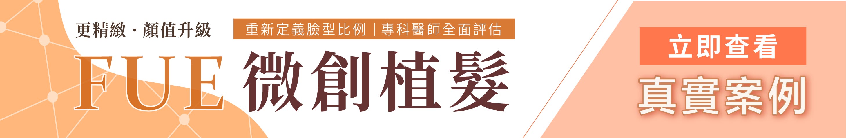 官網橫幅_廣告導連_絲漾banner看案例