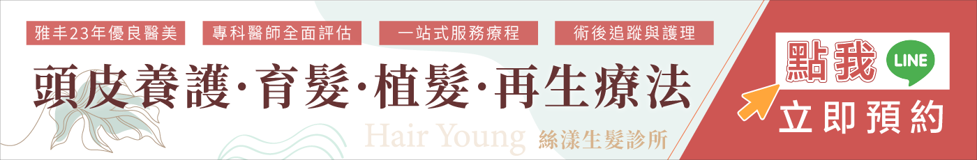 點我立即預約絲漾line@