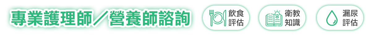 頻尿漏尿好困擾？產後漏尿怎麼辦？了解原因及治療方式