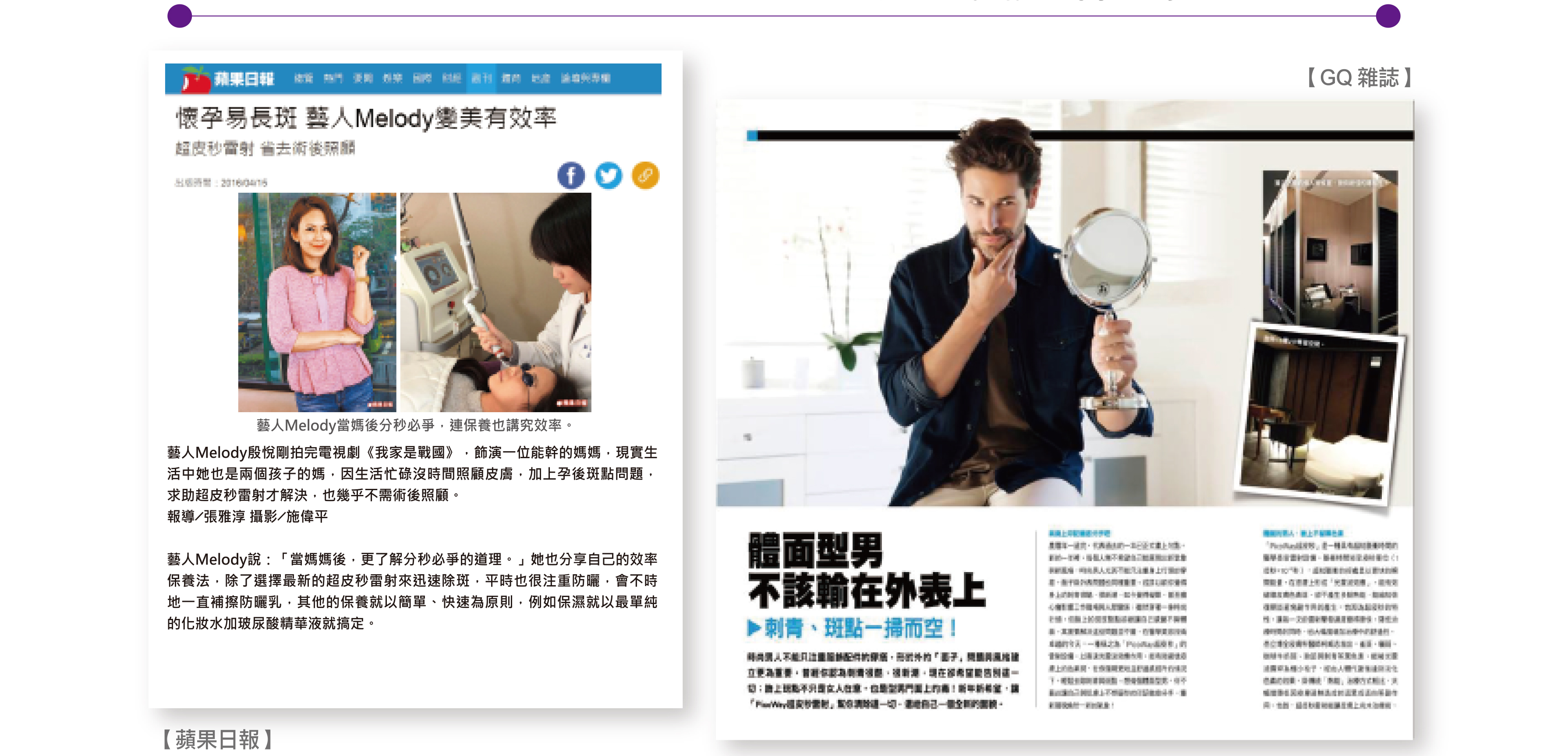 美國原廠PicoWay皮秒雷射08