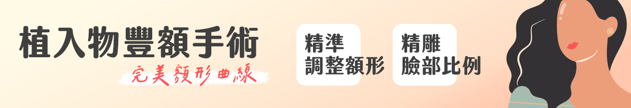 豐額手術,雅丰診所