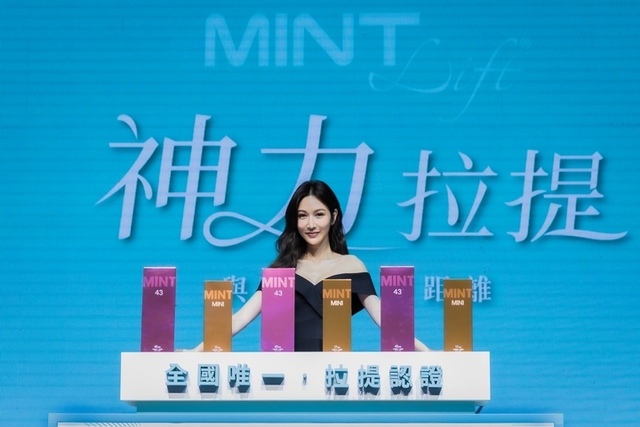 MINT Lift 神力拉提品牌大使曾莞婷