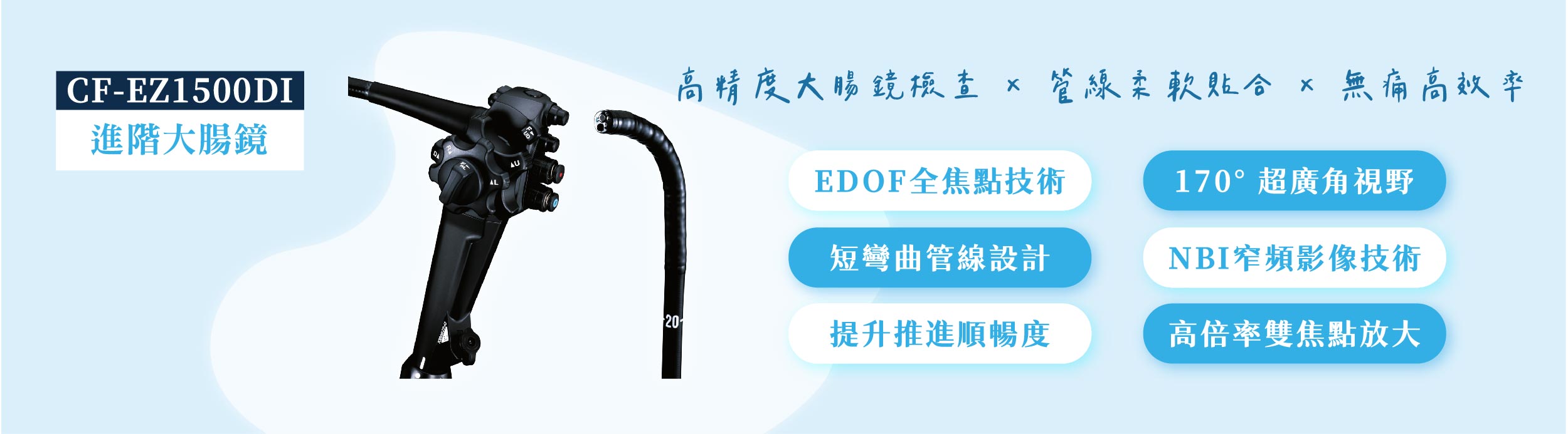CF-EZ1500DI 功能