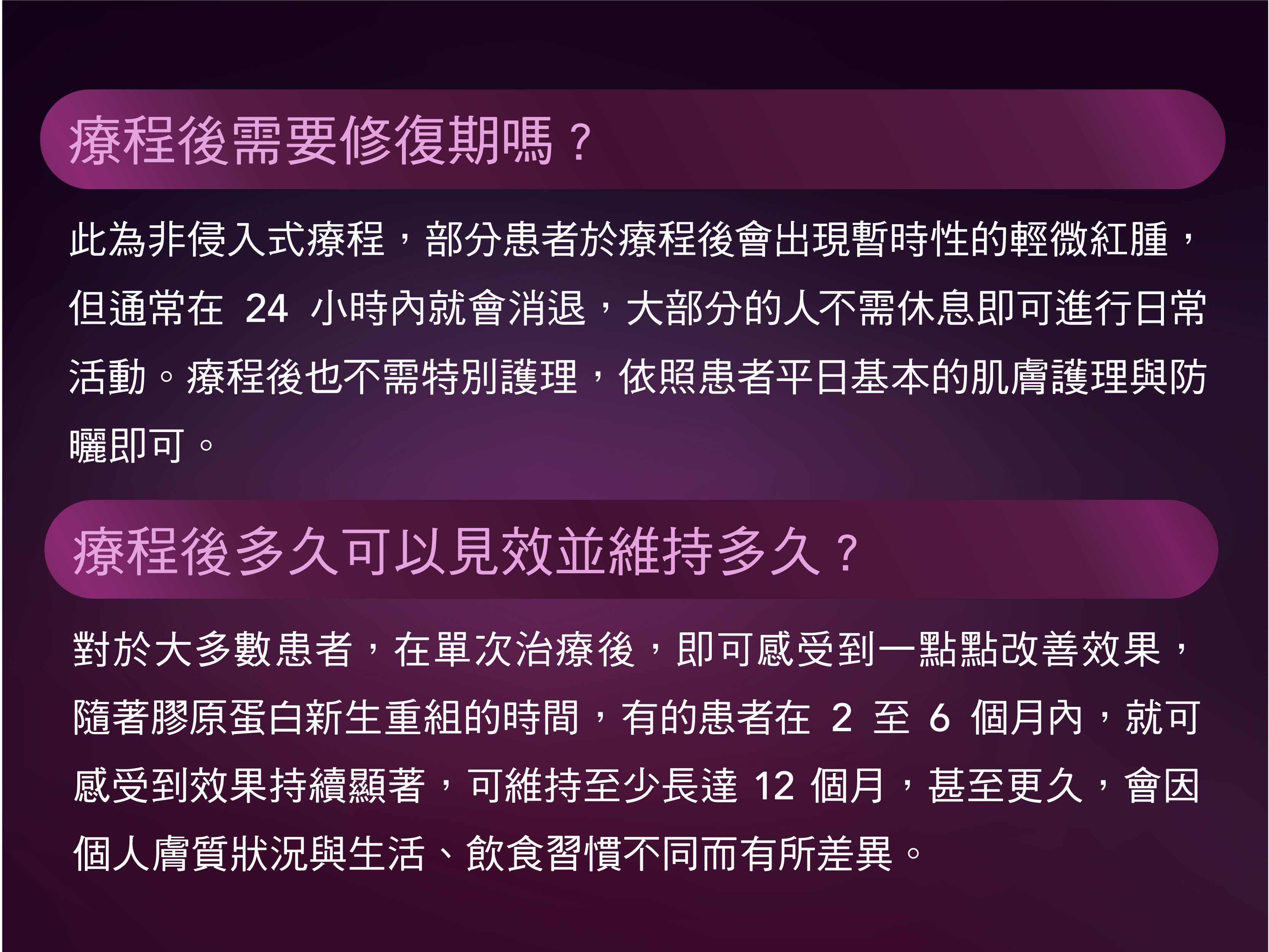 雅豐-新一代Thermage FLX鳳凰電波Q&A2