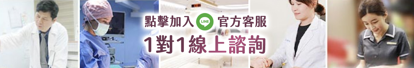 banner_加入Line客服