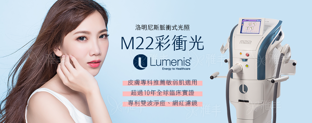 M22彩衝光