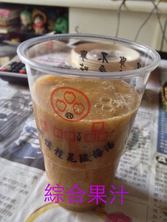 正顎案例kelly正顎手術後飲食照06果汁,雅丰陳怡傑