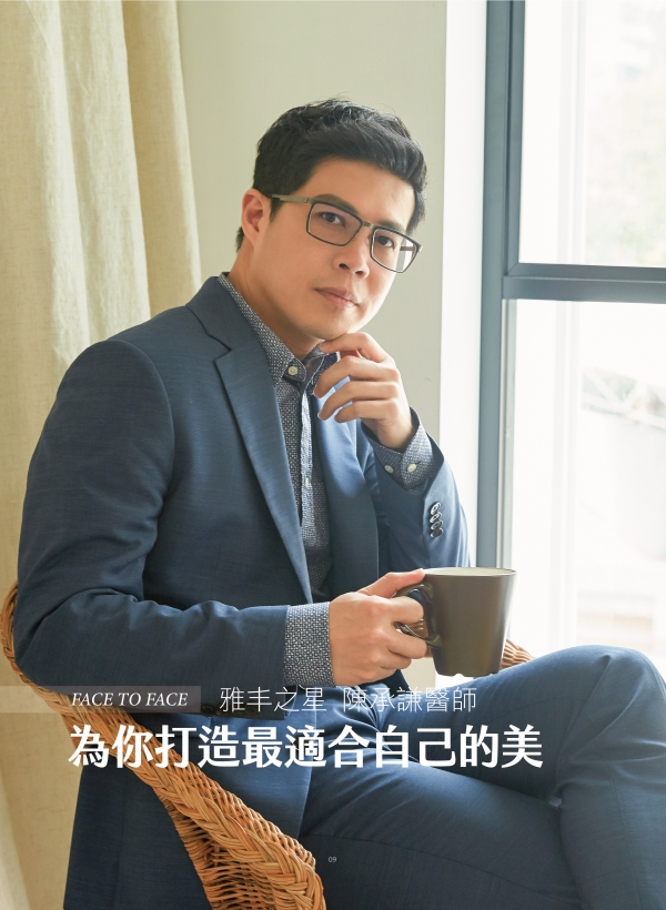 78期美人誌｜雅丰新星陳承謙醫師1