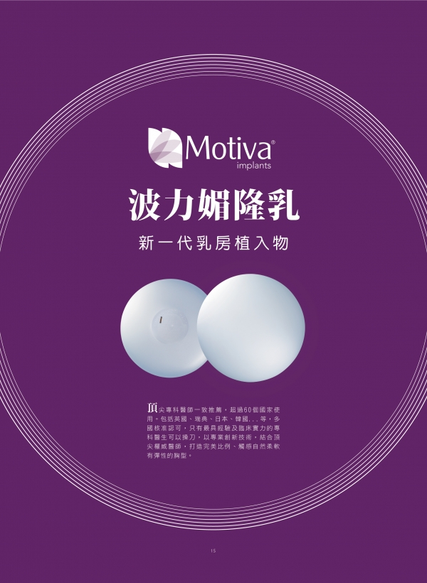 第78期美人誌｜波力媚隆乳x雅丰專業隆乳團隊1