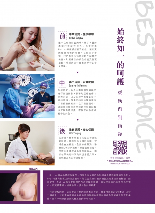 第78期美人誌｜雅丰波力媚隆乳案例2