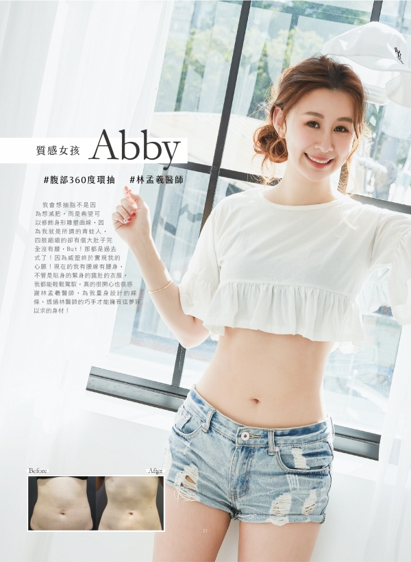 第78期美人誌｜雅丰威塑體雕案例1