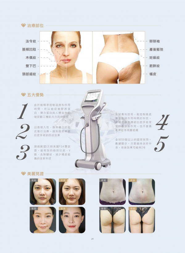 第78期美人誌｜魔方電波(67電波)介紹2