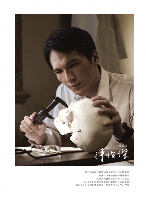 雅丰美人誌79期｜陳怡傑醫師正顎案例4