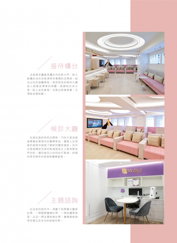 雅丰美人誌80期｜雅丰麗緻美膚全新升級2