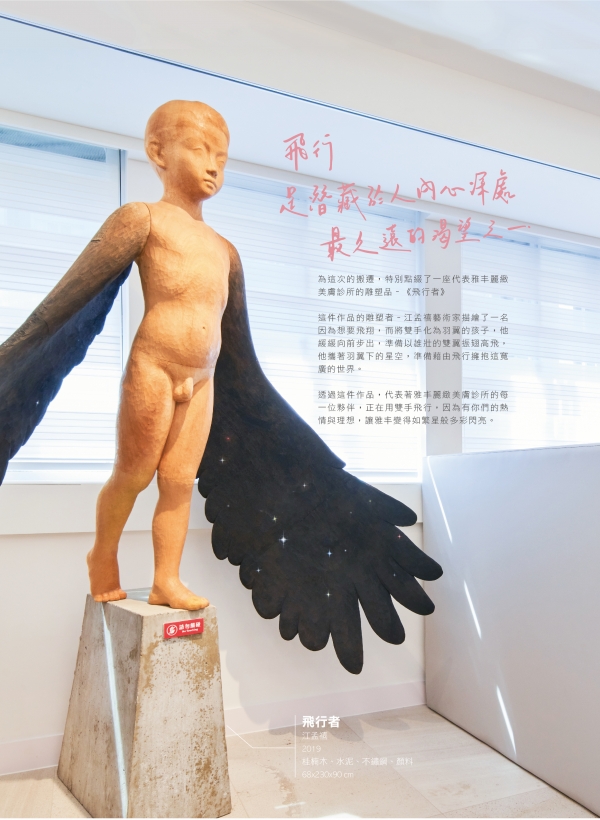 雅丰美人誌80期｜雅丰麗緻美膚全新升級3