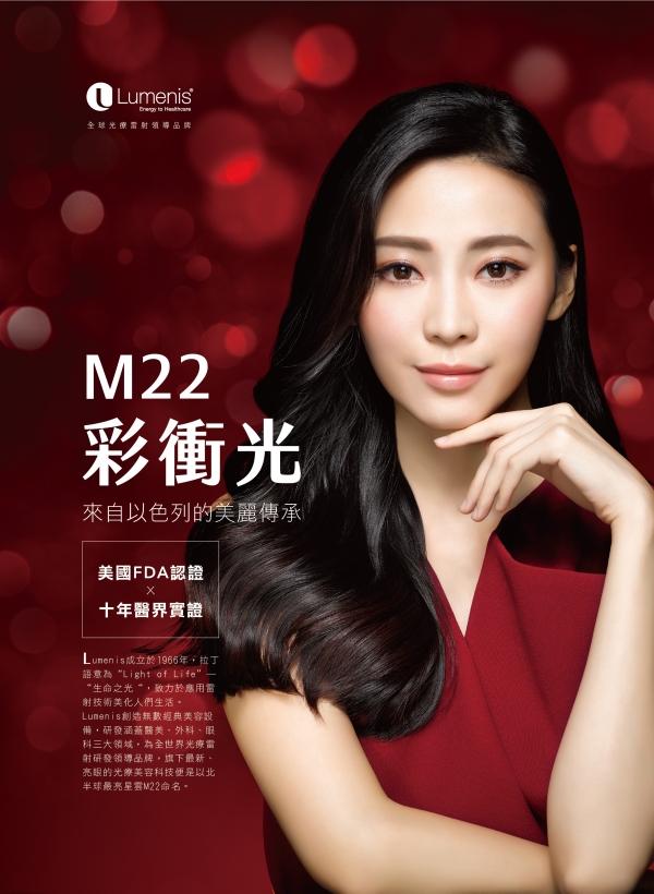 雅丰美人誌80期｜M22彩衝光介紹1
