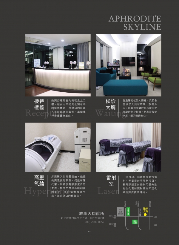 雅丰美人誌81期｜雅丰天翔診所-雅丰進軍林口12