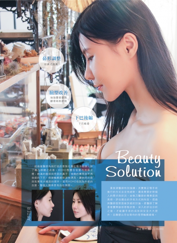 雅丰美人誌81期｜黃俊源醫師-類正顎手術案例2