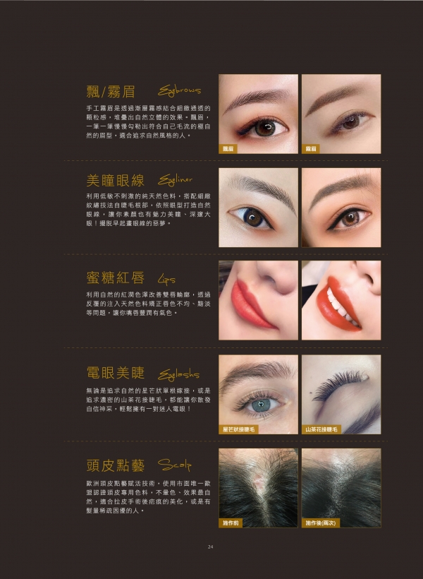 雅丰美人誌82期｜雅丰 x Klara紋繡藝術2