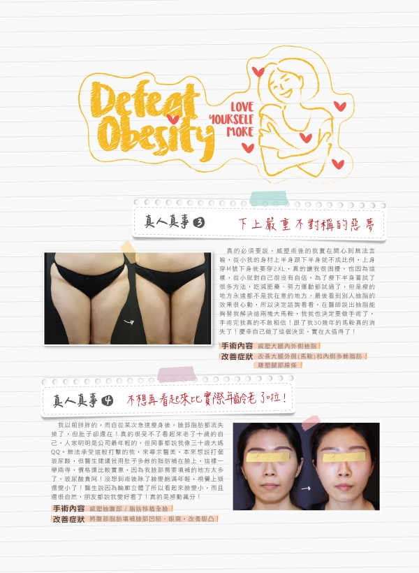 雅丰美人誌84期｜脂雕美學-真人真事心得分享2