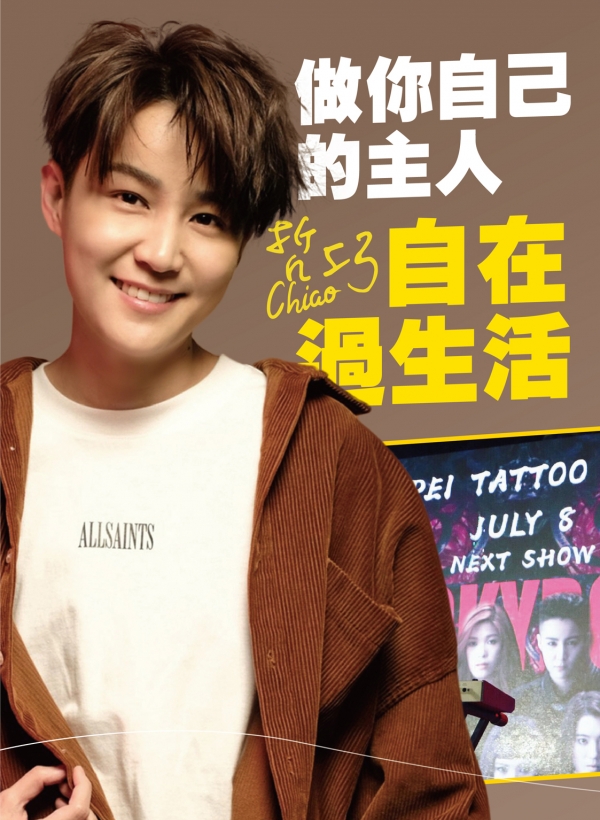 雅丰美人誌85期｜平胸案例／做你自己的主人，哲巧自在過生活1