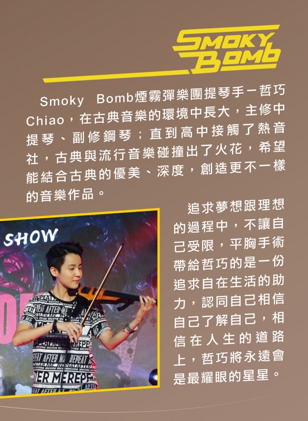 雅丰美人誌85期｜平胸案例／做你自己的主人，哲巧自在過生活2