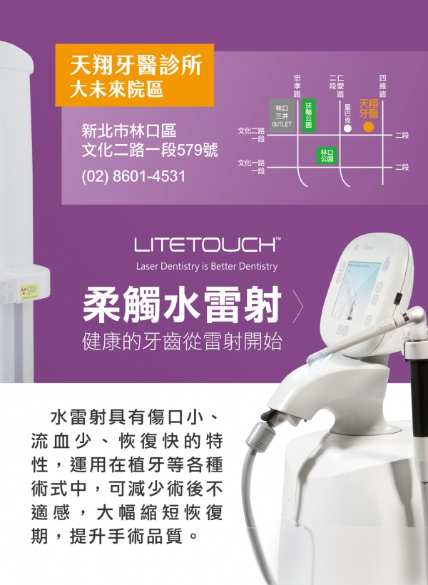 雅丰美人誌85期｜雅丰生力軍，天翔牙醫診所4