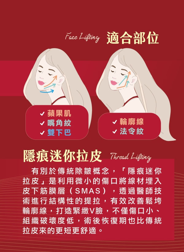 雅丰美人誌86期｜Mint韓士秘特拉提／神力拉提4