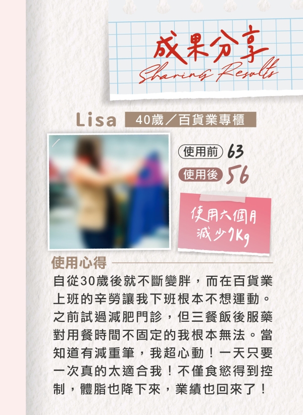 雅丰美人誌86期｜素人減重筆心得大公開1