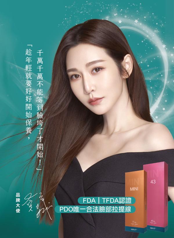 雅丰美人誌87期｜張永歆&曾菀婷雙女神推薦 「韓士密特拉提線」