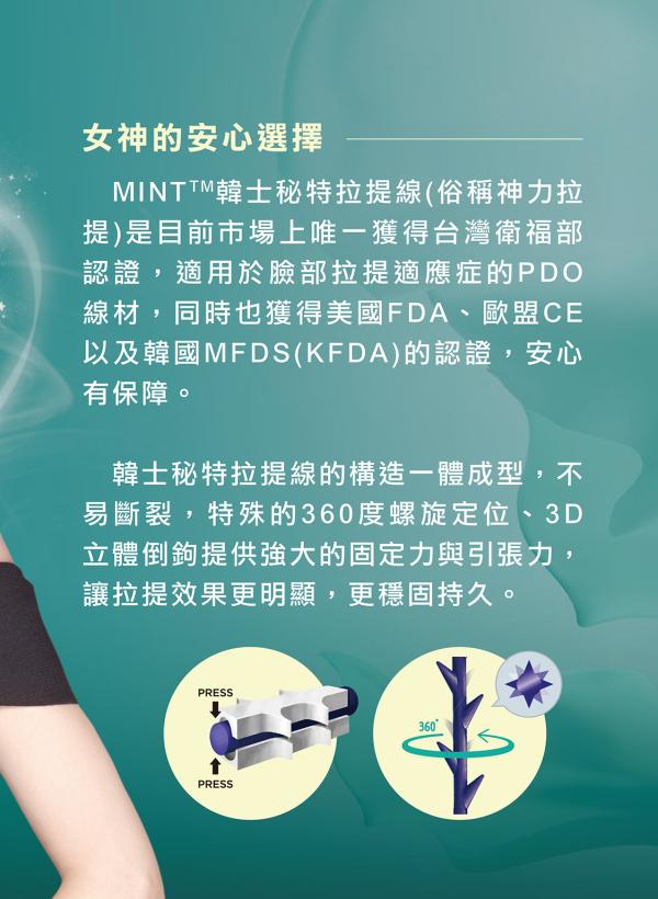 雅丰美人誌87期｜張永歆&曾菀婷雙女神推薦 「韓士密特拉提線」