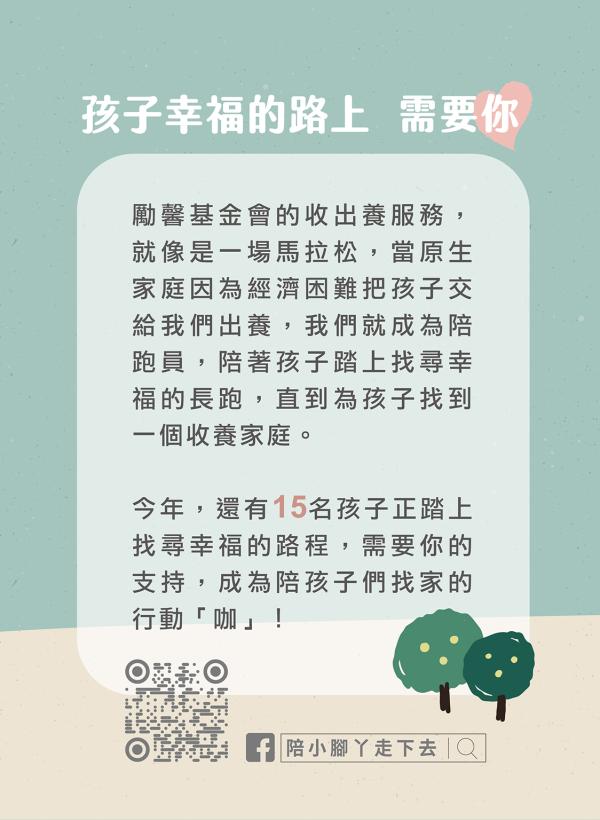 雅丰美人誌87期｜陪小腳丫走下去，成為孩子幸福路上的行動咖！