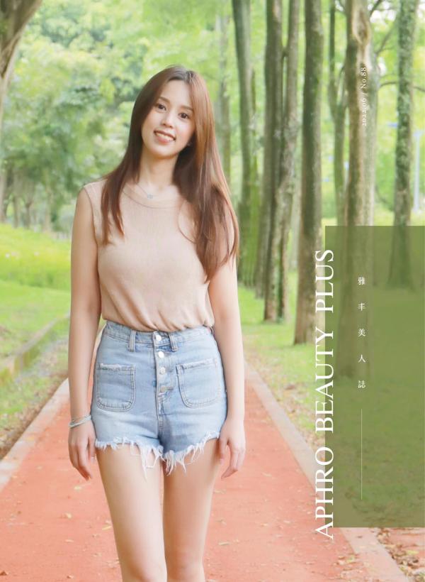 雅丰美人誌88期｜封面
