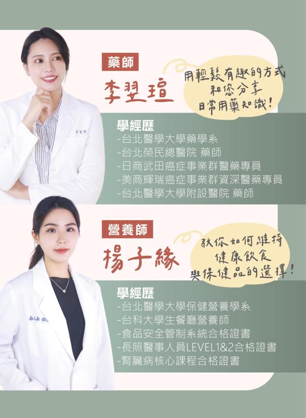 雅丰美人誌88期｜雅丰Podcast 美學診聊室4