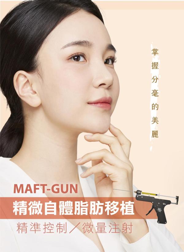 雅丰美人誌88期｜Maft-Gun精微自體脂肪移植，掌握分毫的美麗1