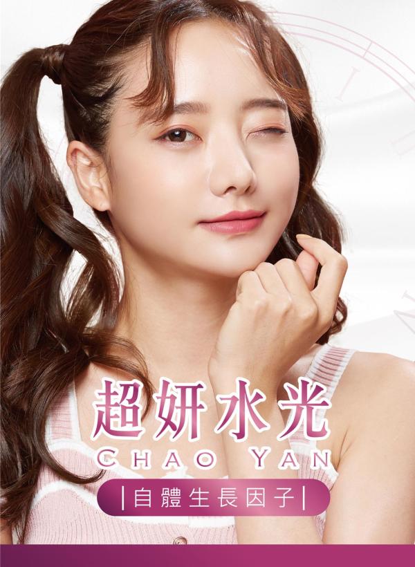 雅丰美人誌88期｜超妍水光注射，自體生長因子1