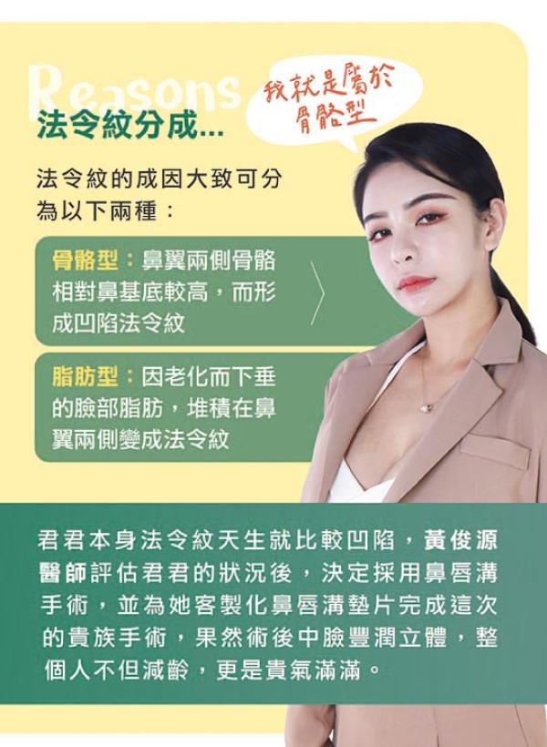 雅丰美人誌89期｜打造貴婦氣場從鼻基底開始04
