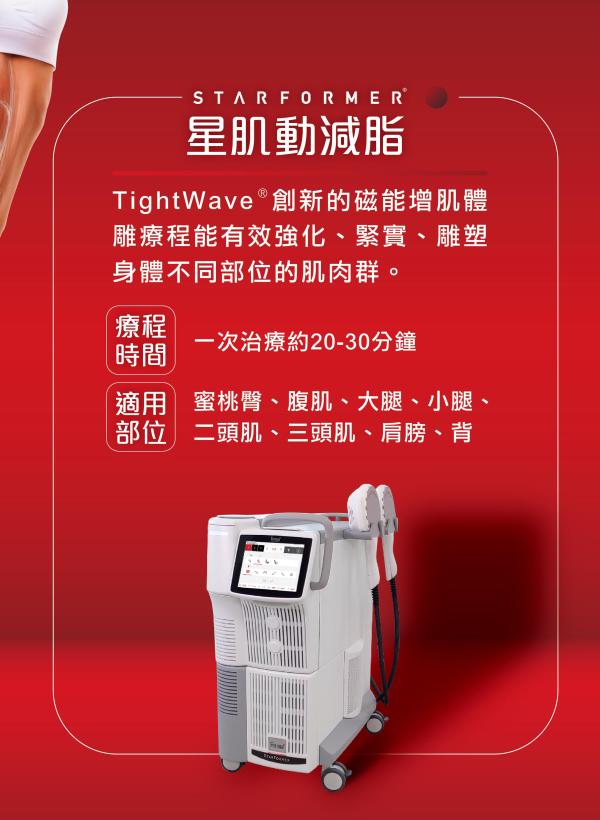 雅丰美人誌89期｜Starformer星肌動03