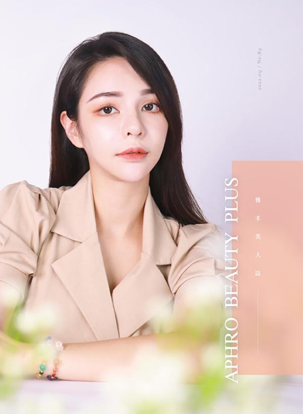 雅丰美人誌89期｜封面