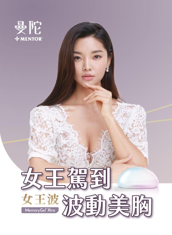 雅丰美人誌90期｜女王駕到 波動美胸-Mentor女王波