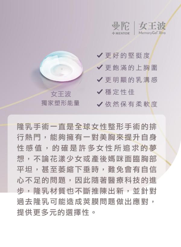雅丰美人誌90期｜女王駕到 波動美胸-Mentor女王波