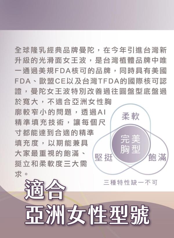 雅丰美人誌90期｜女王駕到 波動美胸-Mentor女王波