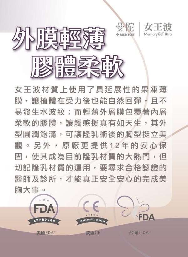 雅丰美人誌90期｜女王駕到 波動美胸-Mentor女王波