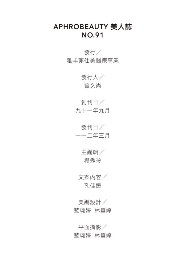 no91-資訊目錄_資訊頁