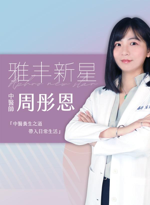no91_周彤恩