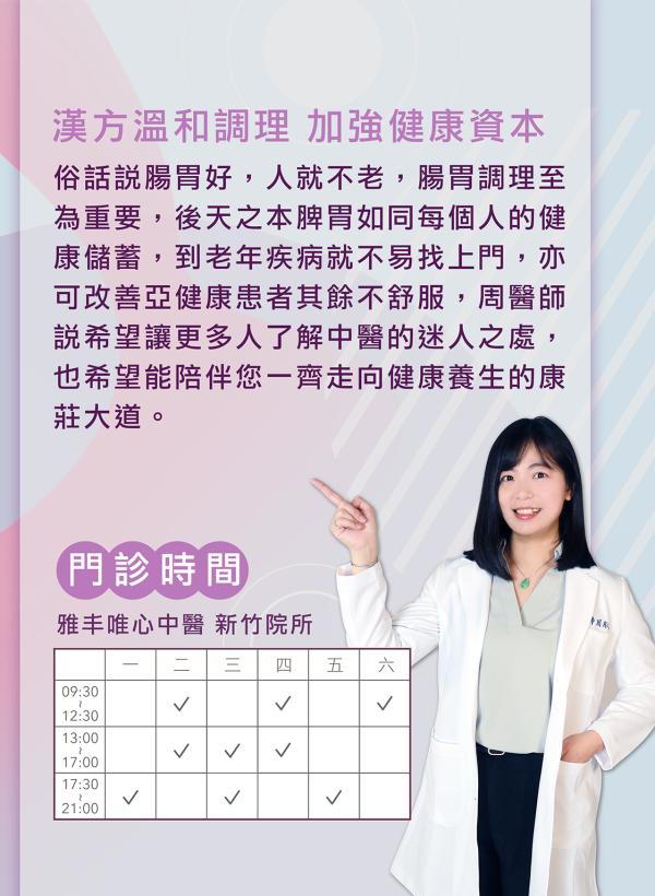 no91_周彤恩